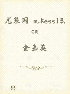 尤果网 m.kess13.cn